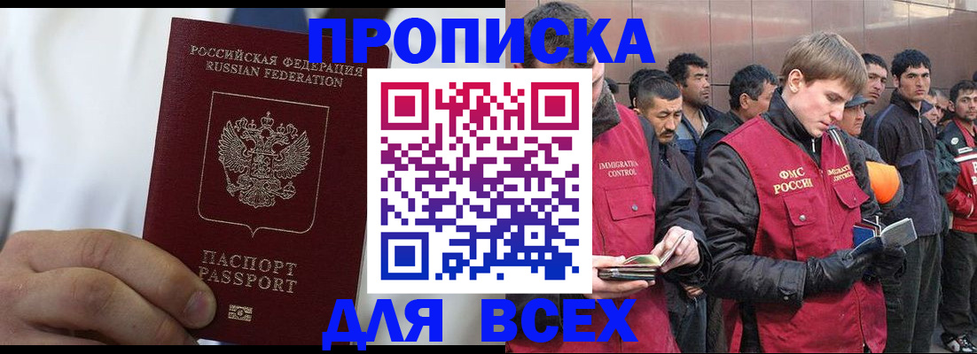 временная регистрация собственник в Калачинске